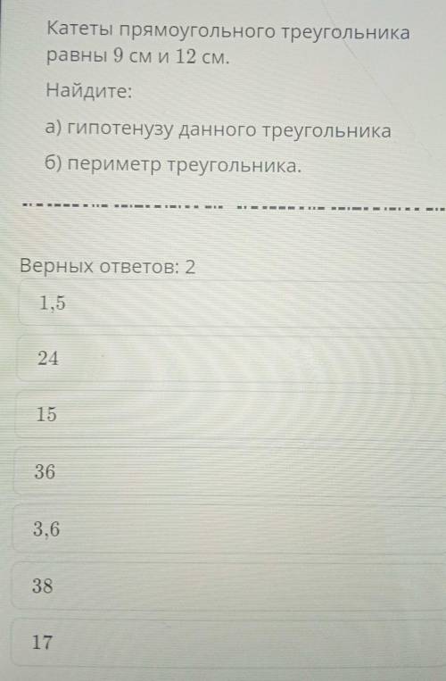 Катеты прямоугольного треугольника равны 9 см и 12 см.Найдите:а) гипотенузу данного треугольникаб) п