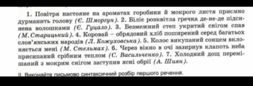 Завдання: списати,відокремлюючи дієприкметникові звороти комами.Підкреслити дієприкметникові звороти