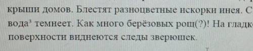 В последнем предложении найди существительное и определи их склонение ​