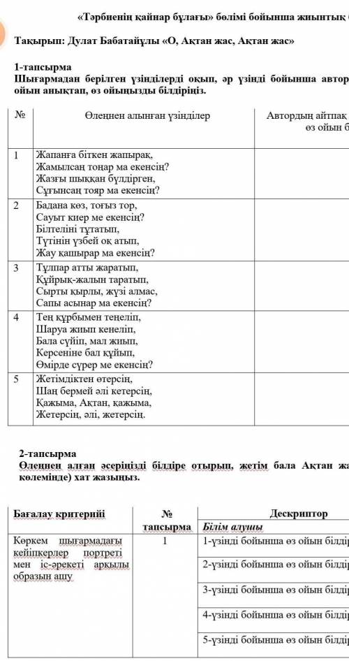 тому кто ответит неправильно в спам!​