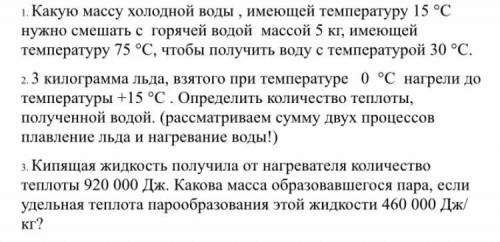 Какую массу холодной воды, имеющей температуру 15с