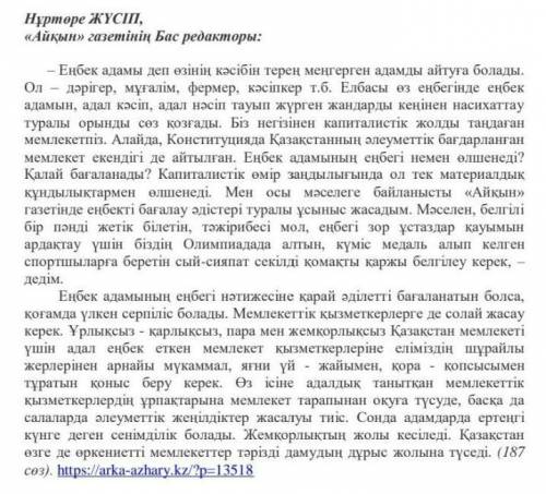 2-тапсырма. Сөздік кұрамның жасалу тэсілдерін атаныз. Мысал келтіріңіз. 123​