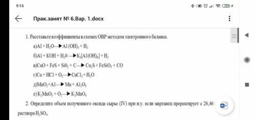 Расставьте коэффициентыв схемах ОВР методом электронного баланса. a)Al+H2O > AI(OH)2 + H2 б)Аl+КО