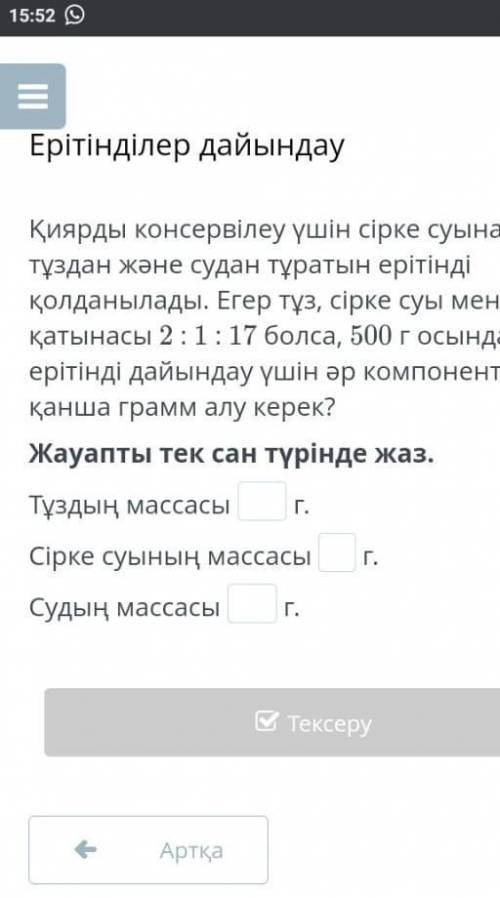 Киярды консервілеу ушын сырке суынан​