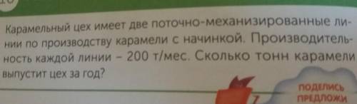 это правильно (200×12)+(200×12)=4800 это правильно?​