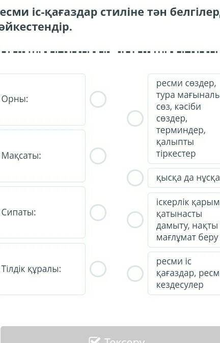 Т. Нұрмаған бетов «Он төрт жасар жігіт​