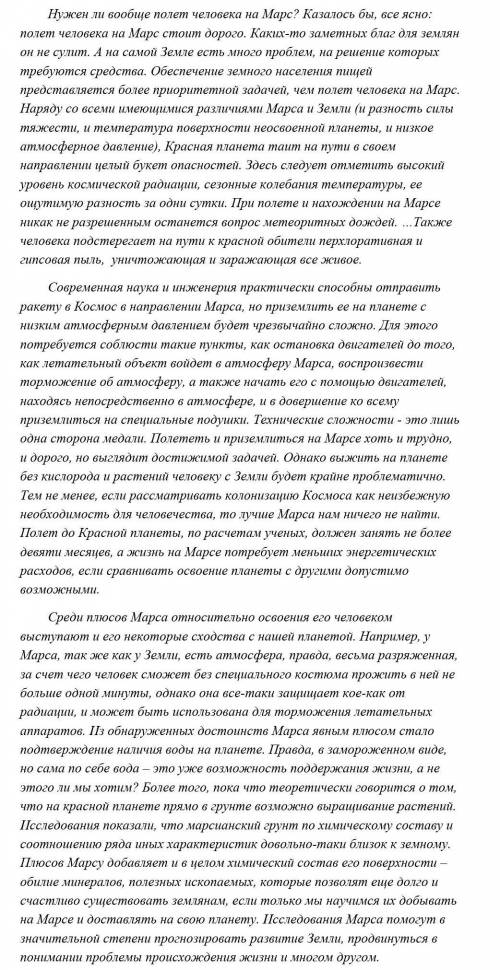 позязя♡♡♡ 1.Назовите стиль текста2.Укажите тип текста3.Выпишите предложение, в котором имеется обосо