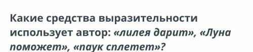 ПОЭТИЧЕСКОЕ СВОЕОБРАЗИЕ ВОЛШЕБНОГО МИРА ФЕЙ В ТВОРЧЕСТВЕ К.Д. БАЛЬМОНТА УРОКВИДЕОКОНФЕРЕНЦИЯОткрыть