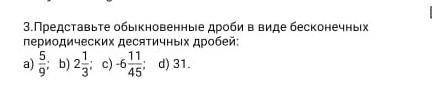 надо у меня СОР! разделите столбиком