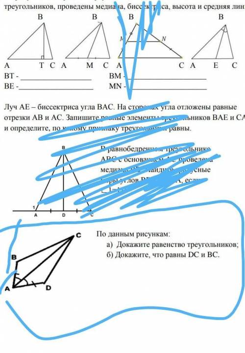 Согласно цифрам:а) докажите равенство треугольников;б) докажите, что DC и BC равны.​