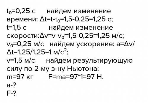 Велосипедист на соревнованиях равноускоренно двигался по горной дороге. Спидометр со встроенным хрон