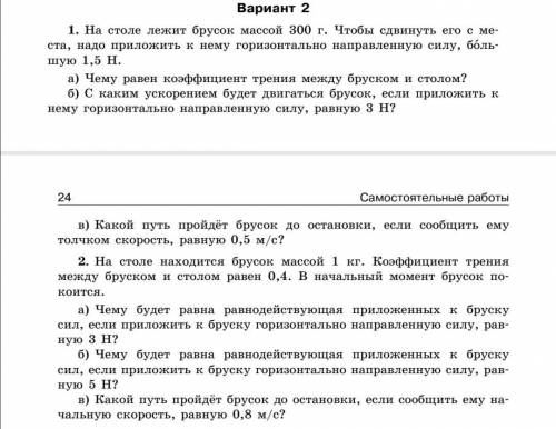 хотя бы что-то решить. Контрольная по физике сама ничего не понимаю. От