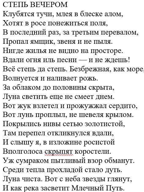 Что вы можете сказать о лирическом герое, о его восприятии осени? Что это за человек? Какие чувства