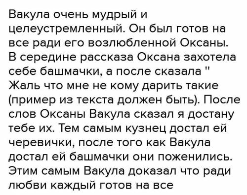 Вспомните эпизод посещения Вакулы Петербурга. Напишите мини-эссе на тему Приключения кузнеца Вакулы