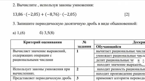 Пооогите рлиииз 3 задание