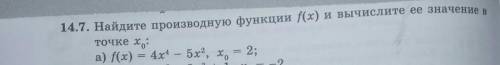 Найдите производную функции f(x) и вычислите ее значение в точке x0 (а)​