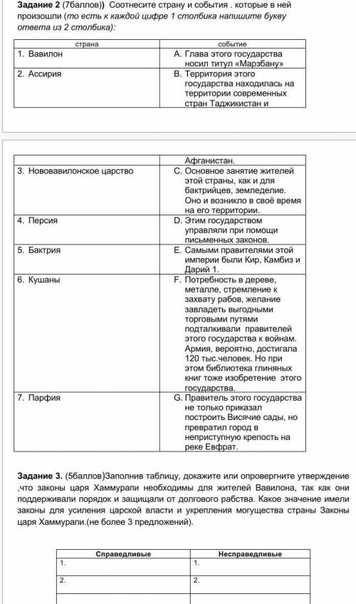 ВСЕМИРНАЯ ИСТОРИЯ 5 КЛАСС ​