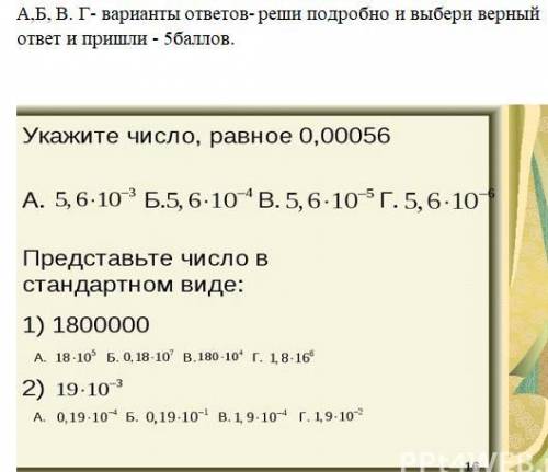 нужно решить как можно подробно и ответ