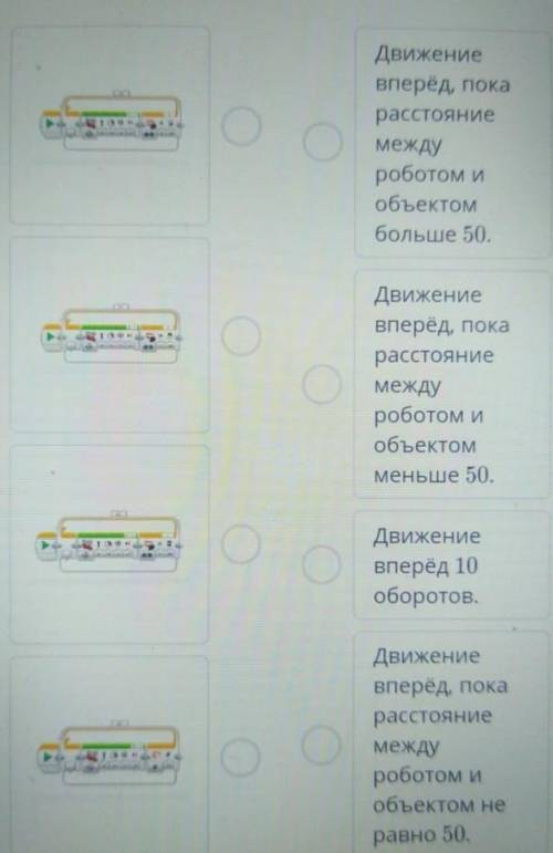 Ребята, кто делал правильный дайте ответ онлайн мектеп выход из лабиринта. Урок 1 установите соответ