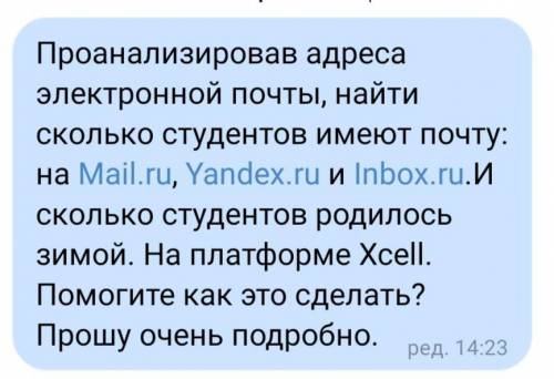 Информатика, работа в решить очень подробно, с описанием каждого действия, что и куда писать.