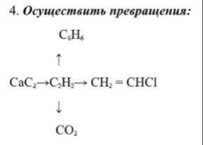 от буду очень благодарна Алкины1.Составьте структурную формулу 4-метил-3,3- диэтилпентина-12. Для ве