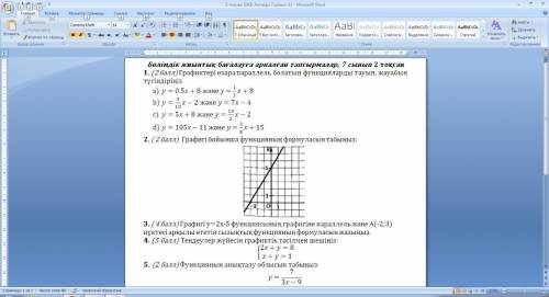 Найти область определения функции y = 7 / 3x-9 5 задание