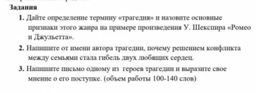 Сор по русской литературе принимаю только полный ответ или кину репорт ​