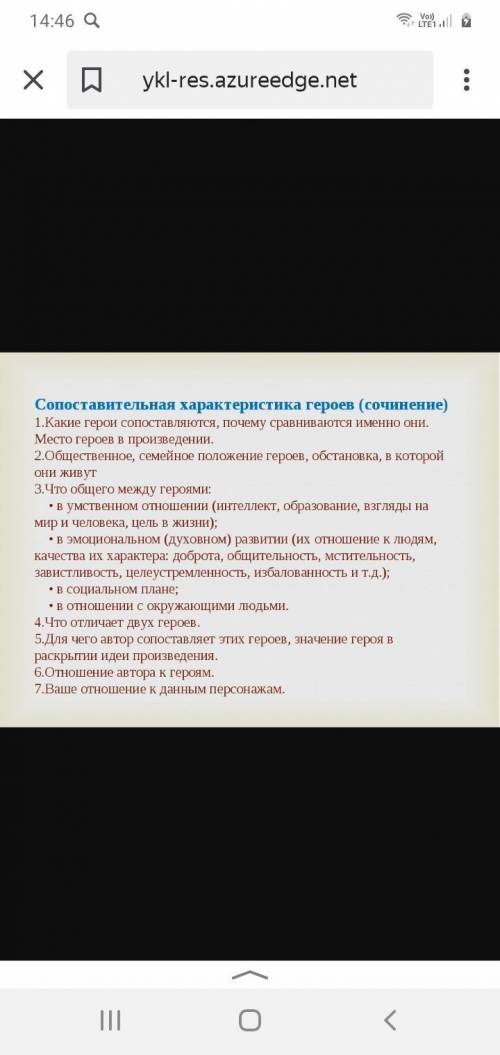 написать сравнительную характеристику Остапа и Андрия. По этому плану