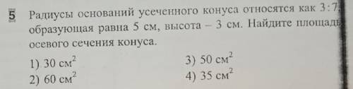 Здравствуйте, геометрия, одно задание, старшая школа