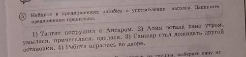 помагите добрые люди которые я не очень знаю по русскому ну казак если честно ​