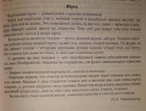 Найдите совершенные и не совершенные деепричастия в этом тексте​