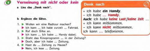 Вставте в предложения ниже отрицания(nicht или kein).