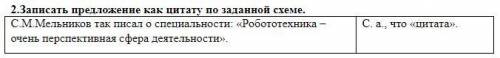 Нужно сдать сегодня задание. Спам не писать,баню с нескольких аккаунтов сразу)