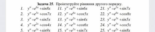 проинтегрировать уровнение под #4, очень нужно