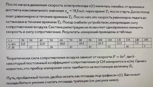 Найдите: T1-время разгона (с); T2-время равномерного движения (с); T3-время торможения (с); S-путь п