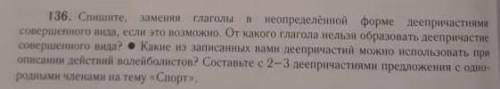 помагите Распол..житься у опушк... леса, отлично провести игрУ. вынграть подачу, выст...вить руки вп