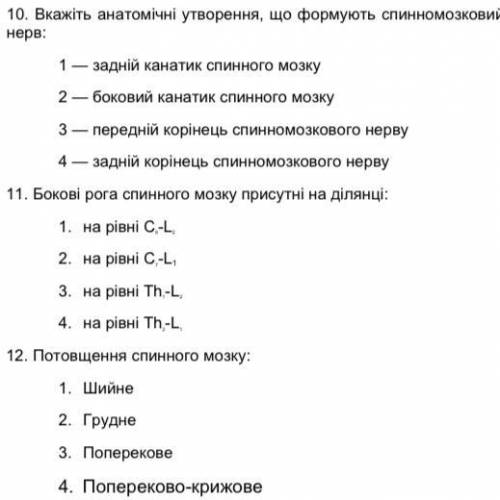 Решите тесты (может быть несколько вариантов ответа)