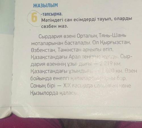 тут ппописать словами числительными​