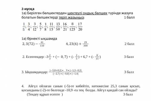 умоляю за ответ подпишусь рили не вру мне нужен ваш ответ хотя бы на один