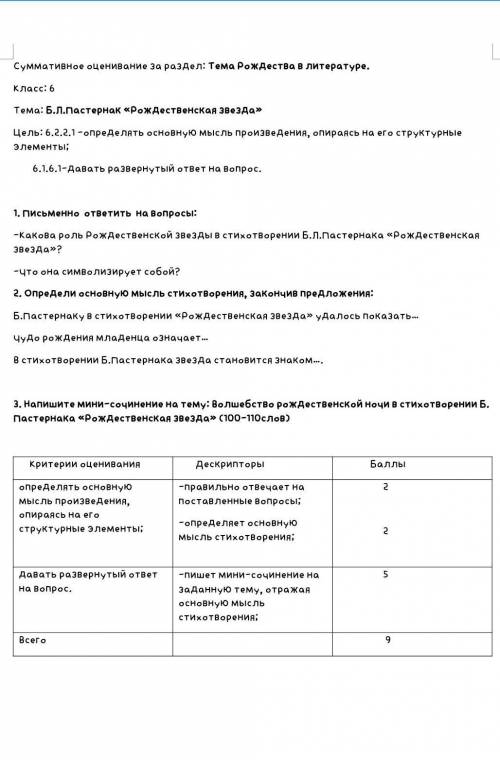 СОР НЕ ПРОХОДИТЕ МИМО умоляю я не. понимаю люди через 2 часа здавать не уходи