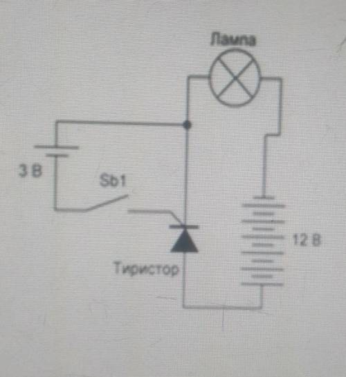 Загорится ли лампа,если замкнуть ключ?(доказать)​