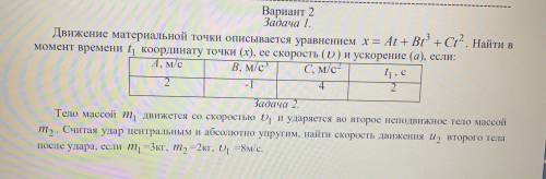 Контрольная, всего 2 задания, даю.