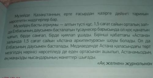 Алтын залында қандай бұйымдар бар? Алтын залына неше алтын жауынгер қойылған? Алтын түсті құс не