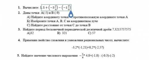 1,2,3,4,5 эти номера очень ​