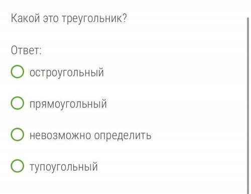 Стороны треугольника соответственно равны 3 см, 6 см и 8 см. Найди косинус большего угла треугольник