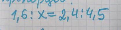Знайти невідомий член пропорції. До 15:40 по Укр. годиннам.В мене к/р)​