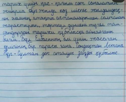 2 токсан бжб 6-сынып қазақ тілден Астана мәдениеті мен онер ордасы