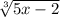 \sqrt[3]{5x-2}