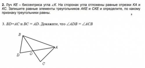 Геометрия Если можно по скорей