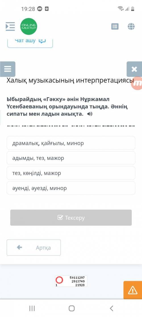 Музыка 5 класс помагите. Зарание